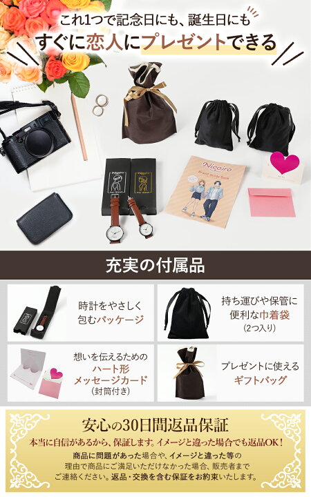 楽天市場 ペア価格 Nicoiro ペアウォッチ ペアルック カップル お揃い 腕時計 送料無料 プレゼント 記念日 誕生日 おそろい ペア 中学生 高校生 大学生 社会人 代 30代 普段使い カジュアル フォーマル シンプル メンズ レディース 仕事 職場 防水 ニコイロ ペア