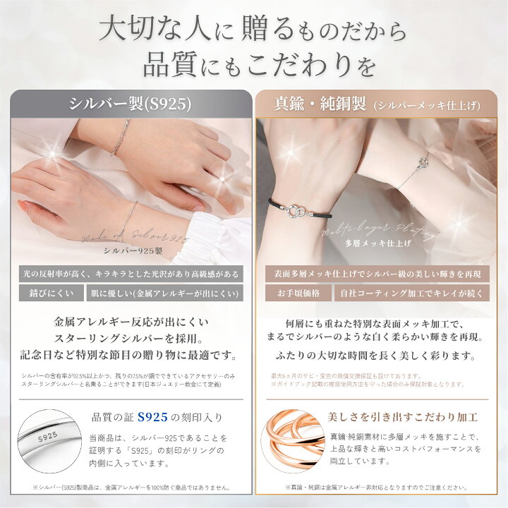楽天市場】ペアブレスレット ペアルック カップル お揃い 金属 