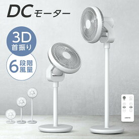★在庫限り！見逃せない 60％OFF セール！★扇風機 USB給電式 サーキュレーター DCモーター 1台3役 リビング扇風機 省エネ 高さ調節可能 6段階風量調節 上下左右首振り 静音 微風 パワフル送風 リモコン付き USB お手入れ簡単 6枚羽根 DCファン 自動OFFタイマー 節電 cp-i023