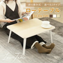 楽天市場】半額 50％OFF（テーブル｜インテリア・寝具・収納）の通販