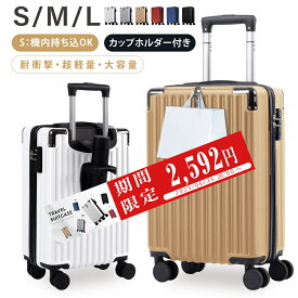★再入荷しました～！ランキング1位 30+冠+店長大暴走〜クーポンで2,592円★ スーツケース キャリーケース キャリーバッグ キャリーバー 機内持ち込み キャリーバッグ ファスナー 軽量設計 S M Lサイズ 6カラー選ぶ スーツケース可愛い 修学旅行 海外旅行 国内旅行 TSAロック