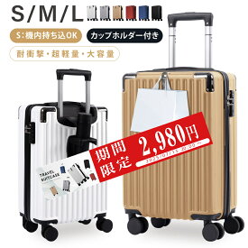 ★ランキング1位 30+冠+店長大暴走〜クーポンで2,980円★ スーツケース キャリーケース キャリーバッグ キャリーバー 機内持ち込み キャリーバッグ ファスナー 軽量設計 S M Lサイズ 6カラー選ぶ スーツケース可愛い 修学旅行 海外旅行 国内旅行 TSAロック