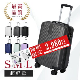 ★店長大暴走＆100台限定couponで2,980円★ スーツケース キャリーケース 機内持込可能 S/M/Lサイズ 39L/63L/99L キャリーバッグ 6カラー選ぶ 1-3日用 泊まる 軽量設計 360度回転 大容量 ビジネス 修学旅行 海外旅行 国内旅行 小型 出張 cp-a036