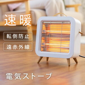 ★在庫限り!見逃せない 60%OFF セール!★ランキング1位 ヒーター 電気ストーブ 足元 石英管ヒーター 暖房 速暖 コンパクト 暖房器具 ヒーター 小型 セラミックヒーター ストーブ 足元暖房
