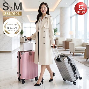 ★今だけ！60％OFF全品驚きのプライスダウン！★スーツケース 機内持込可能 Sサイズ 38L フレームタイプ 軽量 キ