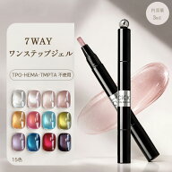 【9/25まで！2点購入で10%OFF】【くるっと回すだけ!】ペン型ワンステップジェル CICK 7in1 ネイル マグネ…