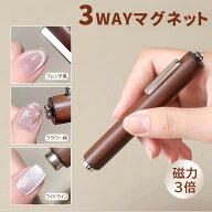 【ランキング1位獲得！】3in1マグネット 磁力3倍 マグネット ネイルマグネット 磁石 2色 マグネット カラ…