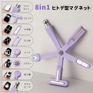 【全店★買うほどお得！最大1,000円OFF】【5色・ボール付き】8in1ヒトデ型マグネット マグネットネイル …