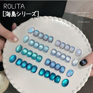 【12ml・8色選べる】ブルーアイランドシリーズ マグネットネイル ブルー HEMAフリー キャットアイ ジェル…