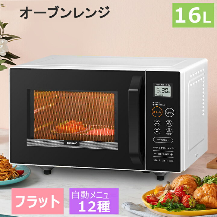 楽天市場】オーブンレンジ 電子レンジ 16L フラット 12種自動メニュー 