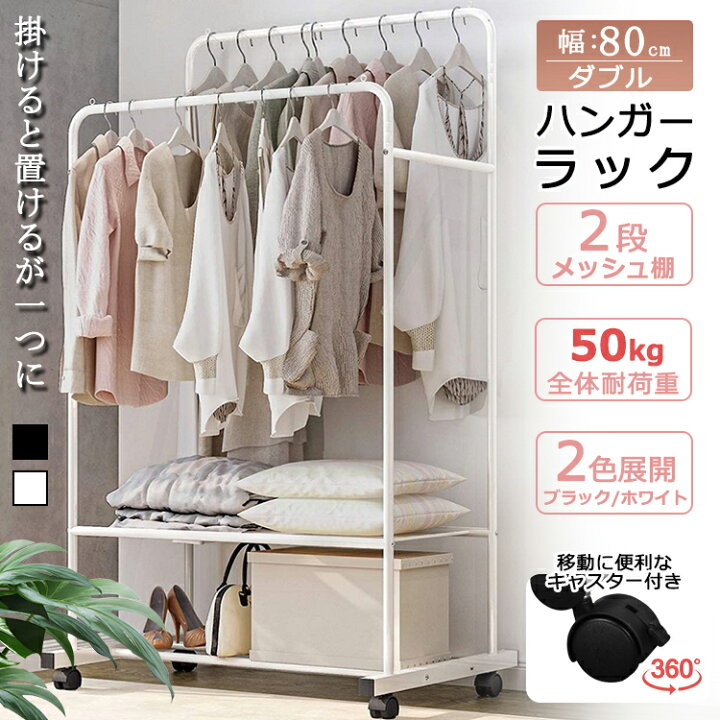 楽天市場】ハンガーラック 2段棚付き 洋服ラック パイプハンガー 衣類 