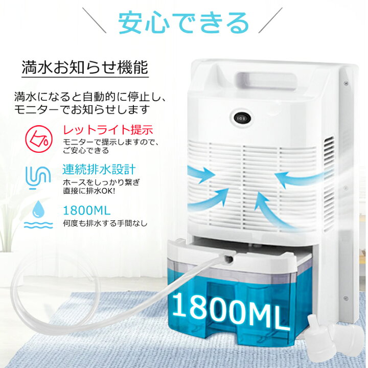 除湿機、86オンス除湿機 地下室用 排水ホース付き 静音 小型 除湿機 