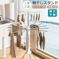 楽天市場】キャスター付き布団干しの通販