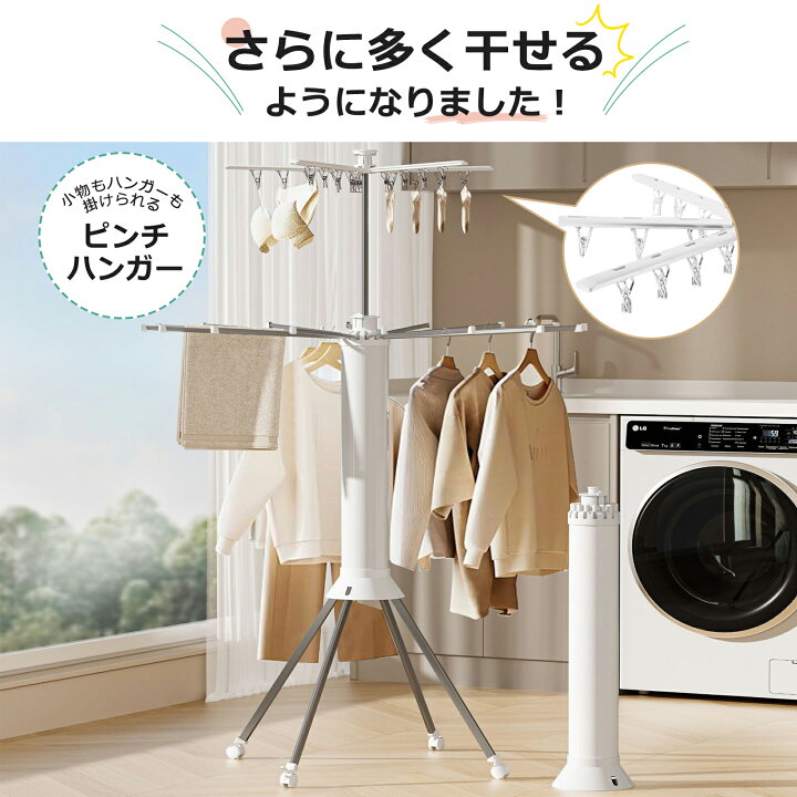 楽天市場】物干しスタンド キャスター付き 室内物干し 折りたたみ 室内 
