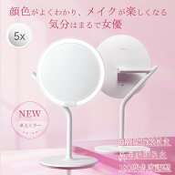 LEDミラー 化粧ミラー 5倍拡大鏡付き 化粧鏡 女優ミラー 独自Pure-Luxリング導光技術 124万個3D導光網点 …