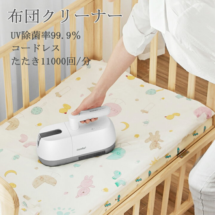 楽天市場】布団クリーナー 布団掃除機 掃除機 UVで除菌 布団用 温風 