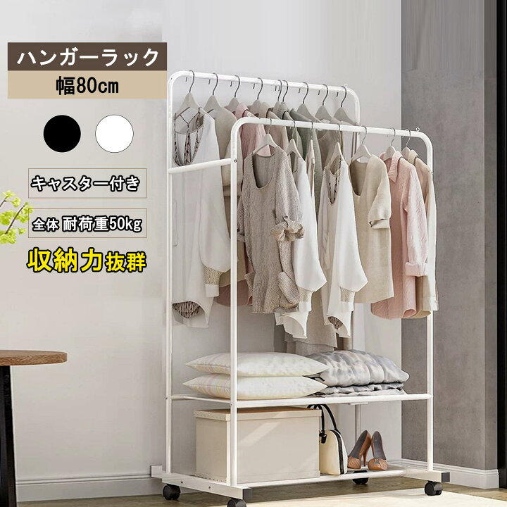 楽天市場】ダブルハンガーラック ハンガーラック 2段棚付き 洋服ラック 