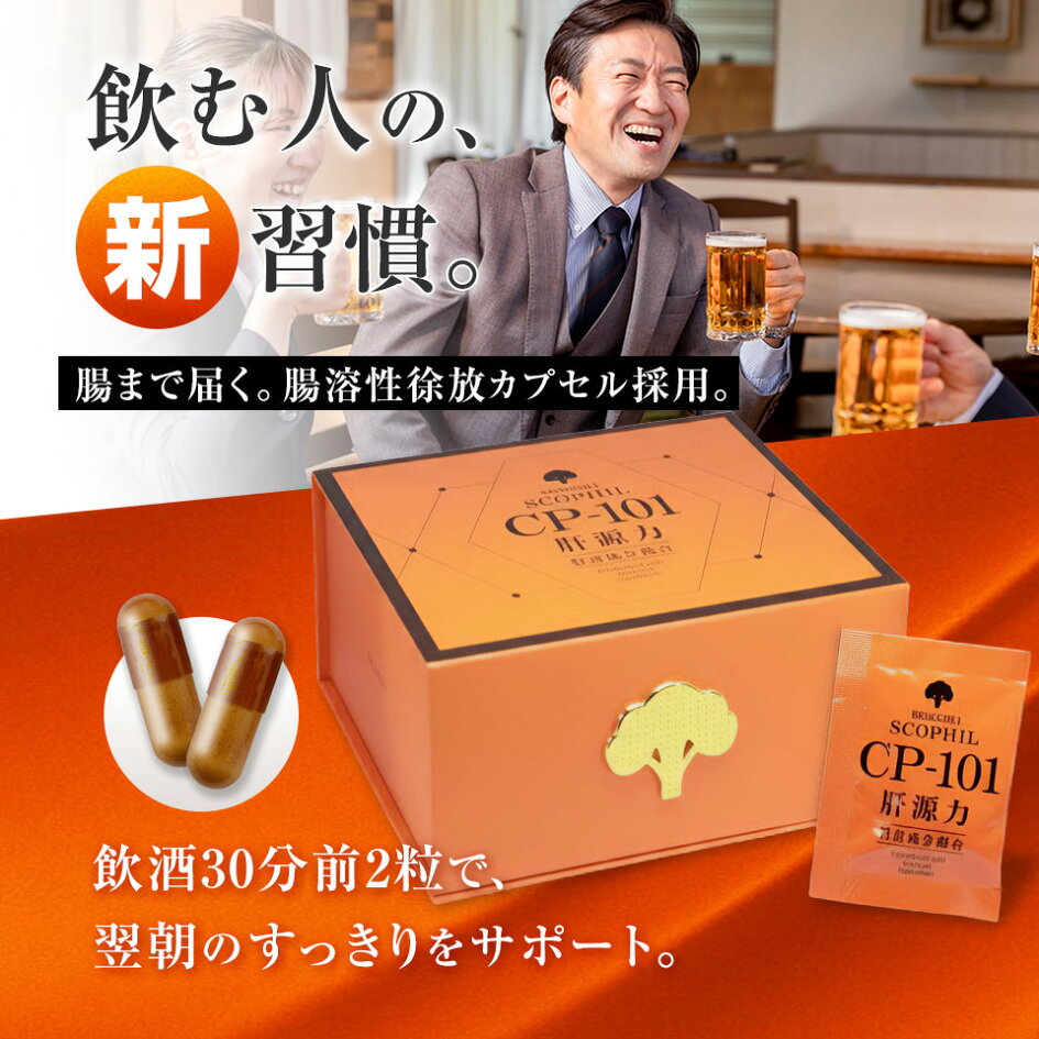 楽天市場 | CP-101 楽天市場店 - 先進的な科学研究に基づいた製品をお 