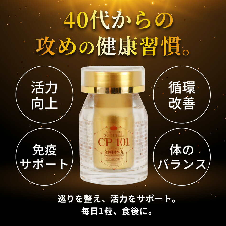 楽天市場 | CP-101 楽天市場店 - 先進的な科学研究に基づいた製品をお 
