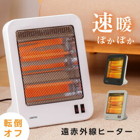 【12/3 20時〜25%OFF！4点購入クーポンで】石英管ヒーター 電気ストーブ 足元 省エネ 即暖 2灯 ストーブ 電気ヒーター コンパクト 過熱保護 転倒オフ 小型 脱衣所 洗面 トイレ 暖房器具 リビング オフィス cp-jr-d003