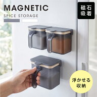 【新商品限定30%OFFクーポン】マグネット 調味料ポット 2色セット ホワイト グレー 400ml 調味料入れ ス…