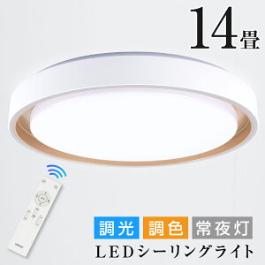 �y20�����S�i30��OFF�N�[�|���z�V�[�����O���C�g led ������� �Ɩ� �d�C 14�� LED�V�[�����O���C�g �����R�� �k�� ���邢 ���� ���F ���C�g ���r���O �q������ �Q�� �a�� �m�� �C���e���A �C���e