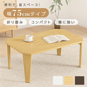 XܑSi50OFFN[|܂肽 e[u [e[u ܂ RpNg 75 90 ` Z^[e[u ؐ  Vv k lp^ X i a CeA l