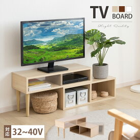 【12/3 20時〜25%OFF！4点購入クーポンで】テレビ台 ローボード tv台 テレビラック 75cm 130cm 伸縮 テレビボード オープン収納 ローボード 家具 コーナー 角度調整 32〜40V型対応 簡単組立 AVラック 木製 テレビラック 北欧 木目 送料無料 cp-f0075