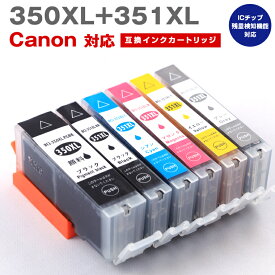 BCI-351XL+350XL/6MP BCI-350XLPGBK CANON キヤノン プリンター インクタンク ICチップ 大容量 互換インク 互換インクカートリッジ 互換 汎用 6色 セット プリンターインク インク BCI-351XLBK BCI-351XLC BCI-351XLM BCI-351XLY BCI-351XLGY BCI-350 BCI-351 BCI350 BCI351