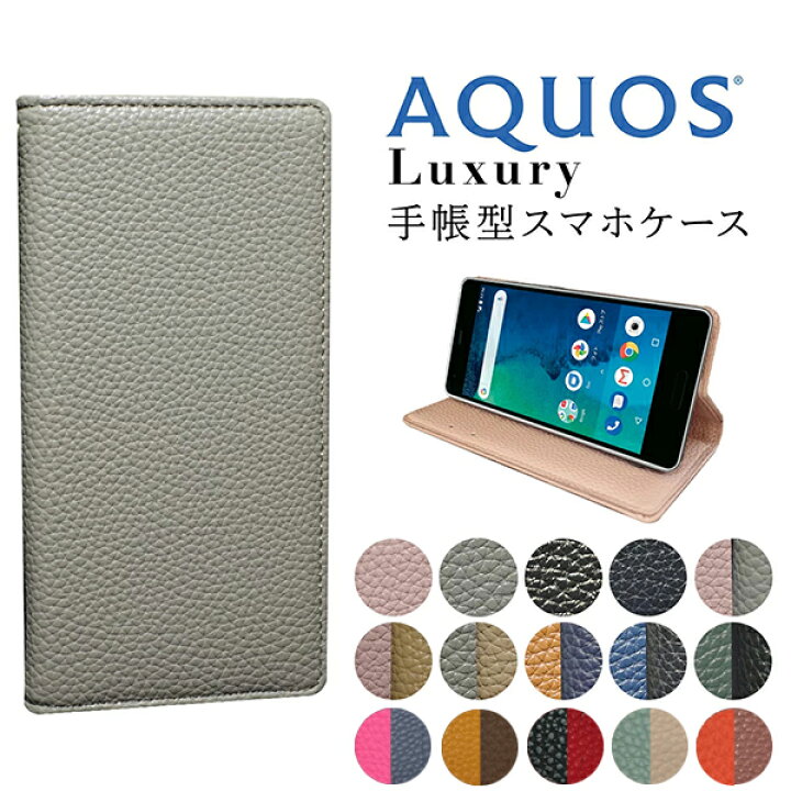 楽天市場】AQUOS sense3 lite ケース AQUOS sense2 スマホケース AQUOS R3 R2 R compact カバー AQUOS sense lite plus basic スマホカバー バイカラー 手帳 カバー TPU 手帳型 マグネット 耐衝撃 レザー 革 ベルトなし SH-02M SHV45 SH-RM12 : 楽天市場】AQUOS sense3 lite ケース AQUOS sense2 スマホケース AQUOS R3 R2 R compact カバー AQUOS sense lite plus basic スマホカバー バイカラー 手帳 カバー TPU 手帳型 マグネット 耐衝撃 レザー 革 ベルトなし SH-02M SHV45 SH-RM12 :