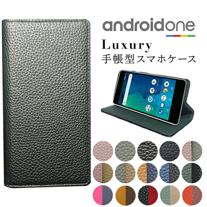 楽天市場 Android One S7 ケース 手帳型 おしゃれ Androidone S5 X5 S4 X4 S3 X3 ケース バイカラー かわいい Digno J 手帳 スマホケース 手帳型ケース カバー Tpu 韓国 カード収納 マグネット スマホカバー おしゃれ 耐衝撃 Pu レザー 革