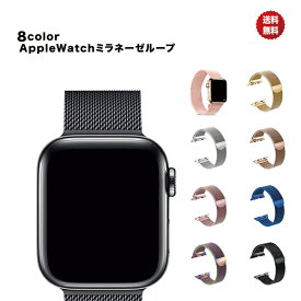 Apple Watch バンド アップルウォッチ series 7 6 SE 5 4 3 2 1 ベルト 49mm 44mm 45mm 38mm ステンレス 金属 おしゃれ アップル ミラネーゼ 41mm 40mm 42mm かわいい 8 ウルトラ SE apple watch8