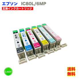 IC-80L-4MP 互換インクカートリッジ