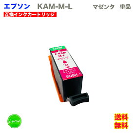 KAM 互換インクカートリッジ M マゼンタ 互換インクカートリッジ 大容量 大きい XL 単品 キヤノン 互換インク 互換 インク インクカートリッジ KAM-M KAMLC KAMM-L KAM-M-L i-con
