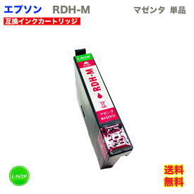 RDH 互換インクカートリッジ M マゼンタ 互換インクカートリッジ 大容量 大きい XL 単品 キヤノン 互換インク 互換 インク インクカートリッジ RDH-Y RDHY i-con