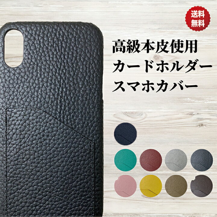 楽天市場 Pixel4a ケース Pixel4 Pixel3a Pixel3 本革 シンプル スリム スマホケース カード収納 背面 牛革 スマホカバー ポケット付き カバー ハードケース カード入れ クレジットカード おしゃれ 耐衝撃 レザー 革 軽量 軽い ピクセル ピクセル3 ピクセル4 スリー エー