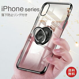 iPhone11 ケース Pro XR Xs X 8 7 Plus リング付きケース リング おしゃれ かわいい 韓国 TPU カラフル iphoneケース メッキ クリア 透明 シンプル 耐衝撃 ソフト カバー スマホケース アイフォン アップル APPLE iphone11proケース アイフォン8