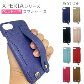 Xperia Ace II ケース おしゃれ Xperia 5 スマホケース Xperia 1 XZ1 XZ XZs カバー 耐衝撃 スマホカバー ベルト付き スリム 薄い カード収納 背面 ポケット付き カードケース icカード おしゃれ かわいい 軽量 軽い 韓国 エクスペリア