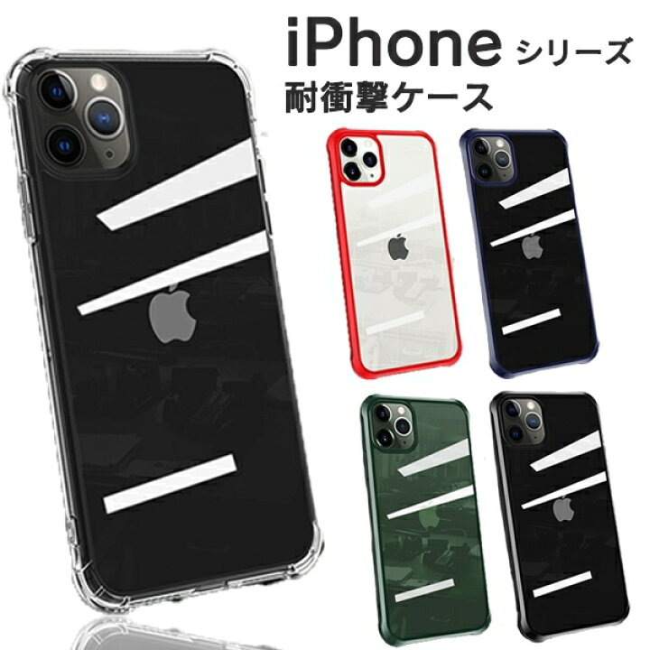 楽天市場 Iphone12 Pro ケース クリア おしゃれ Iphone Se 第3世代 第2世代 ケース Iphone11 Pro スマホカバー Iphone Se3 Se2 Xr Xs X 8 7 Max スマホケース かわいい 韓国 Tpu カラフル Iphoneケース 透明 シンプル ソフト アイフォン