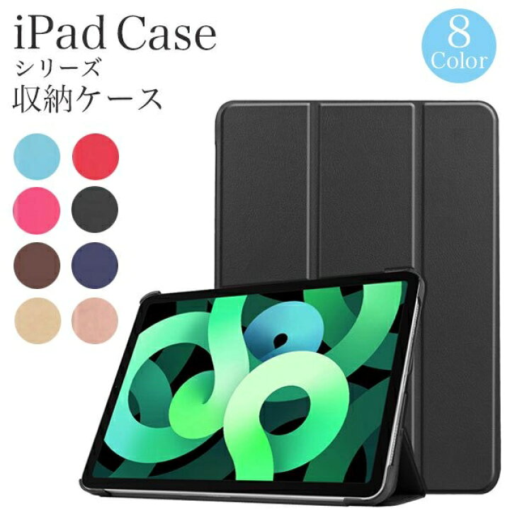 楽天市場 Ipad ケース 第9世代 10 2 インチ Ipad Mini4 Mini5 Ipad 第8世代 第7世代 ケース Ipad Pro 11 インチ Ipad 9 7 インチ 第6世代 第5世代 Ipad Air4 第4世代 ケース スタンド カバー おしゃれ かわいい 耐衝撃 ペン収納 防水