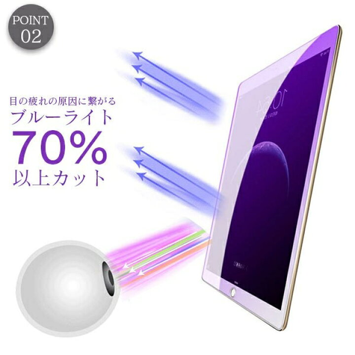 楽天市場】iPad 第9世代 フィルム iPad 第8世代 10.2 インチ ブルーライトカット 保護フィルム 強化ガラスフィルム Air 4 10.9 インチ 第7世代 iPad Pro 11 インチ Air 3 Pro 10.5インチ mini 4 5 iPad 5 6 Pro 9.7 インチ 楽天市場】iPad 第9世代 フィルム iPad 第8世代 10.2 インチ ブルーライトカット 保護フィルム 強化ガラスフィルム Air 4 10.9 インチ 第7世代 iPad Pro 11 インチ Air 3 Pro 10.5インチ mini 4 5 iPad 5 6 Pro 9.7 インチ