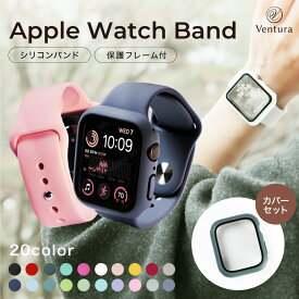 アップルウォッチ シリコンバンド バンド シリコン ガラスカバー セット Apple Watch 8 7 6 5 4 3 2 1 SE ベルト 45mm 41mm スポーツ 44mm 40mm 42mm 38mm 保護ケース おしゃれ かわいい 交換バンド