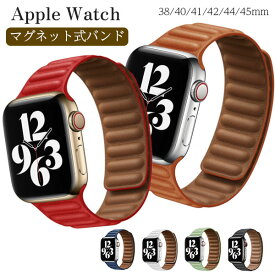 Apple Watch バンド アップルウォッチ series 8 7 6 SE 5 4 3 2 1 ベルト 38mm 40mm 41mm 42mm 42mm　マグネットおしゃれ アップル かわいい アップルウォッチ アップルウォッチ apple watch8 メンズ レディース