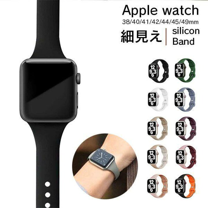 楽天市場】Apple Watch バンド スリム series 9 8 7 6 SE 5 4 3 2 1 