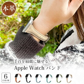 アップルウォッチ スリムバンド 革 Apple Watch 9 8 7 6 SE 5 4 3 2 1 ベルト スポーツ 38mm 40mm 42mm 44mm 45mm 41mm 49mm 本革 レザー おしゃれ かわいい sports Apple Watch レディース 女性 apple watch7 watch6 watchSE 7 6 SE