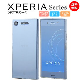 Xperia Ace II ケース Xperia 10 III ケース クリア Xperia 1 10 III II 5 8 Ace SO-02L XZ3 XZ2 XZ1 XZ1 Compact XZ XZs ケース スマホケース 耐衝撃 TPU カバー スマホケース エクスペリア