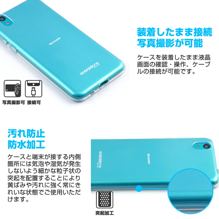 楽天市場 Android One S3 ケース ソフト Tpu クリア カバー 透明 耐衝撃 スマホカバー シンプル アンドロイドワン スマホケース Sharp Y Mobile ワイモバイル Ventura Cpa