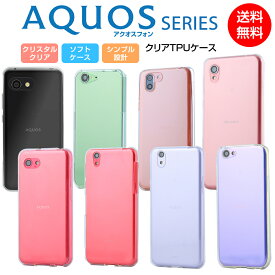 AQUOS sense6 ケース R6 sense4 lite basic sense5G zero5G sense3 lite basic sense2 R3 R2 compact plus sense lite basic R EVER Xx3 SERIE ZETA ケース カバー ソフト TPU クリア スマホケース スマホカバー 耐衝撃 透明 シンプル アクオス SHARP シャープ シリコン