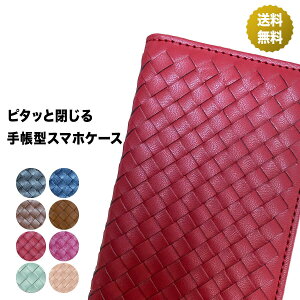Android One S7 S5 X5 S4 X4 S3 X3 �P�[�X �蒠�^�P�[�X �ҍ��� �蒠 DIGNO J �蒠�^ ���΂��� �҂ݍ��� �X�}�z�P�[�X �J�o�[ TPU �A���h���C�h���� �}�O�l�b�g �X�}�z�J�o�[ PU ���U�[ �v ������� ���킢