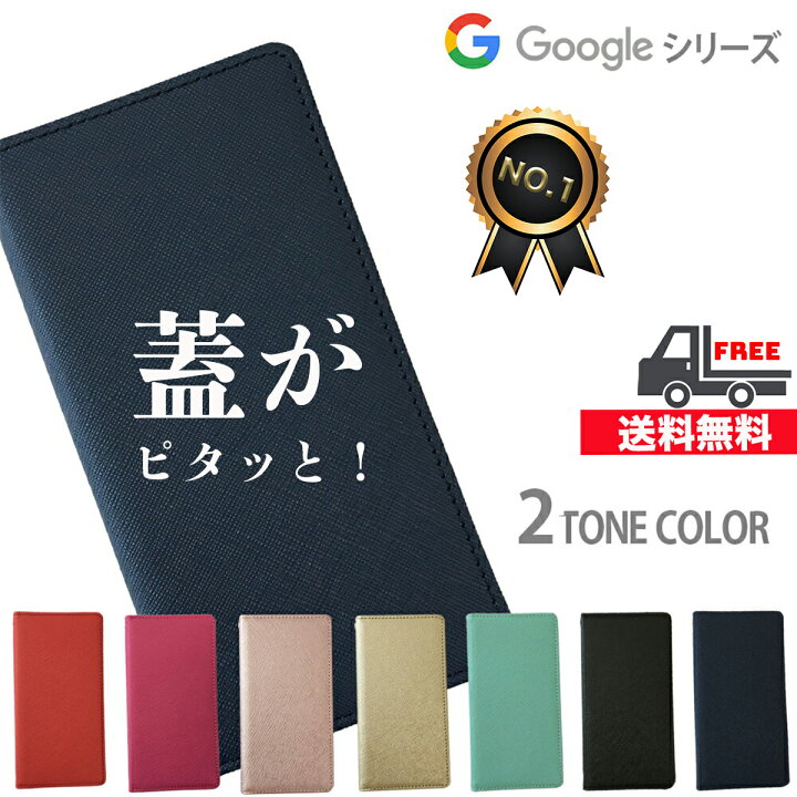 楽天市場】Pixel5a ケース Pixel4a 5G ケース Pixel4a ケース Pixel4 Pixel3a pixel3 ツートン 手帳 スマホケース 手帳型 カバー グーグル 手帳型ケース マグネット スマホカバー おしゃれ かわいい シンプル 耐衝撃 ベルトなし 韓国 Google Pixel4a5G ピクセル 4G 5G ... 楽天市場】Pixel5a ケース Pixel4a 5G ケース Pixel4a ケース Pixel4 Pixel3a pixel3 ツートン 手帳 スマホケース 手帳型 カバー グーグル 手帳型ケース マグネット スマホカバー おしゃれ かわいい シンプル 耐衝撃 ベルトなし 韓国 Google Pixel4a5G ピクセル 4G 5G ...